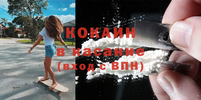 Cocaine 97%  Касли 