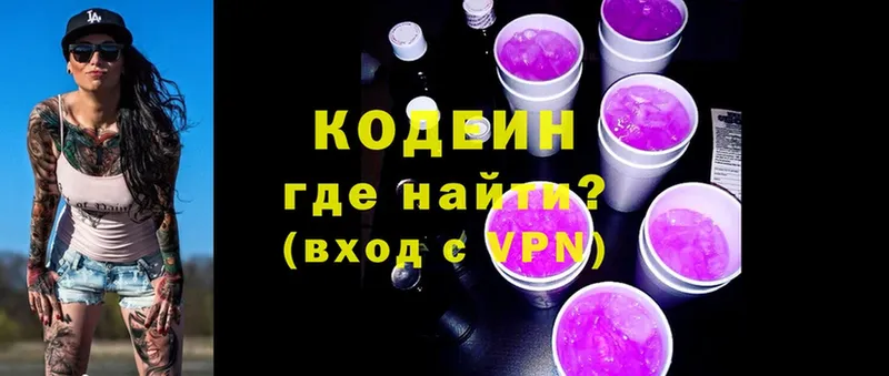 закладки  Касли  Codein напиток Lean (лин) 